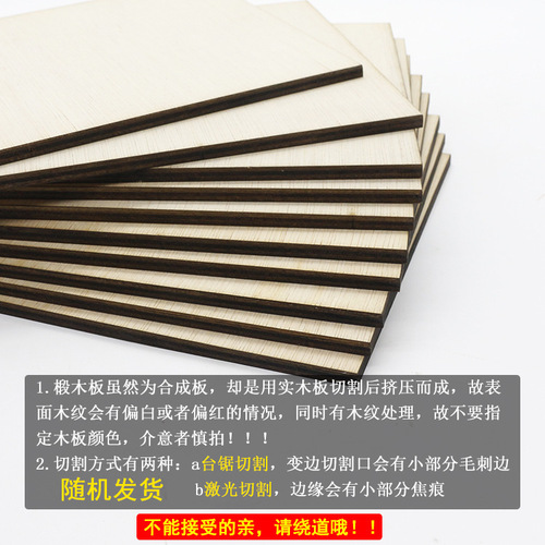 Wholesale woodcut version A4 full basswood woodcut board 4k woodblock print material engraving board A3 drawing board 8K folio A5