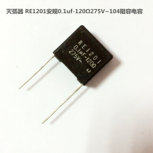 ձOKAYARE1201,0.1UF+120R,RCMRE1201