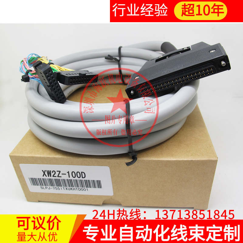 欧姆龙PLC通讯线；XW2Z-100D（1米，长度可订制 国产现货）