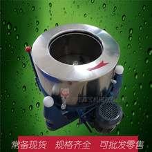 鑫宝牌减震离心机 三足式离心脱水机 工业甩干机美观耐用