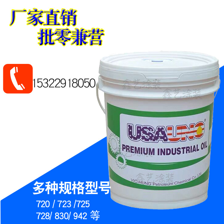 USA723-460R合成高温链条油380度红白色液体喷塑浸塑流水线润滑油