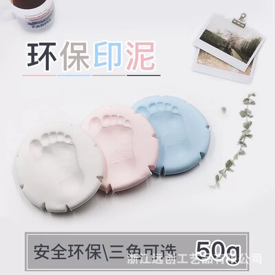 baby Brothers inkpad baby Children Hundred Days One hundred days Hand and foot inkpad Pure plant Foot Mask Hand membrane DIY Anniversary