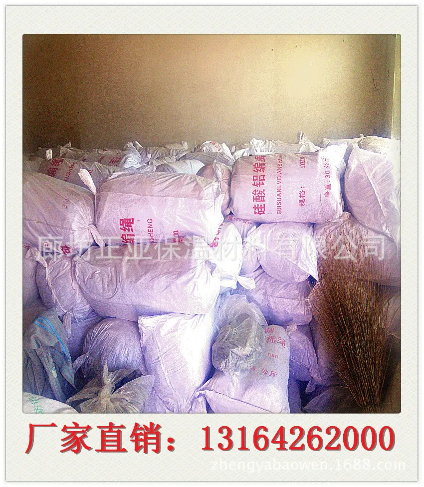 陶瓷纤维绳 硅酸铝圆编绳  硅酸铝纤维绳 硅酸铝绳 玻纤保温绳