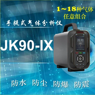 【厂家直销】手提式多功能二氧化硫浓度检测仪