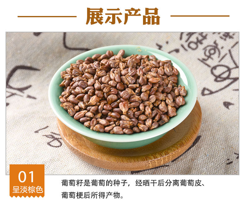 Grape Seed (Vitis vinifera) — Dried Food-Herb Botanical, 500g New-Crop Supply quality and texture