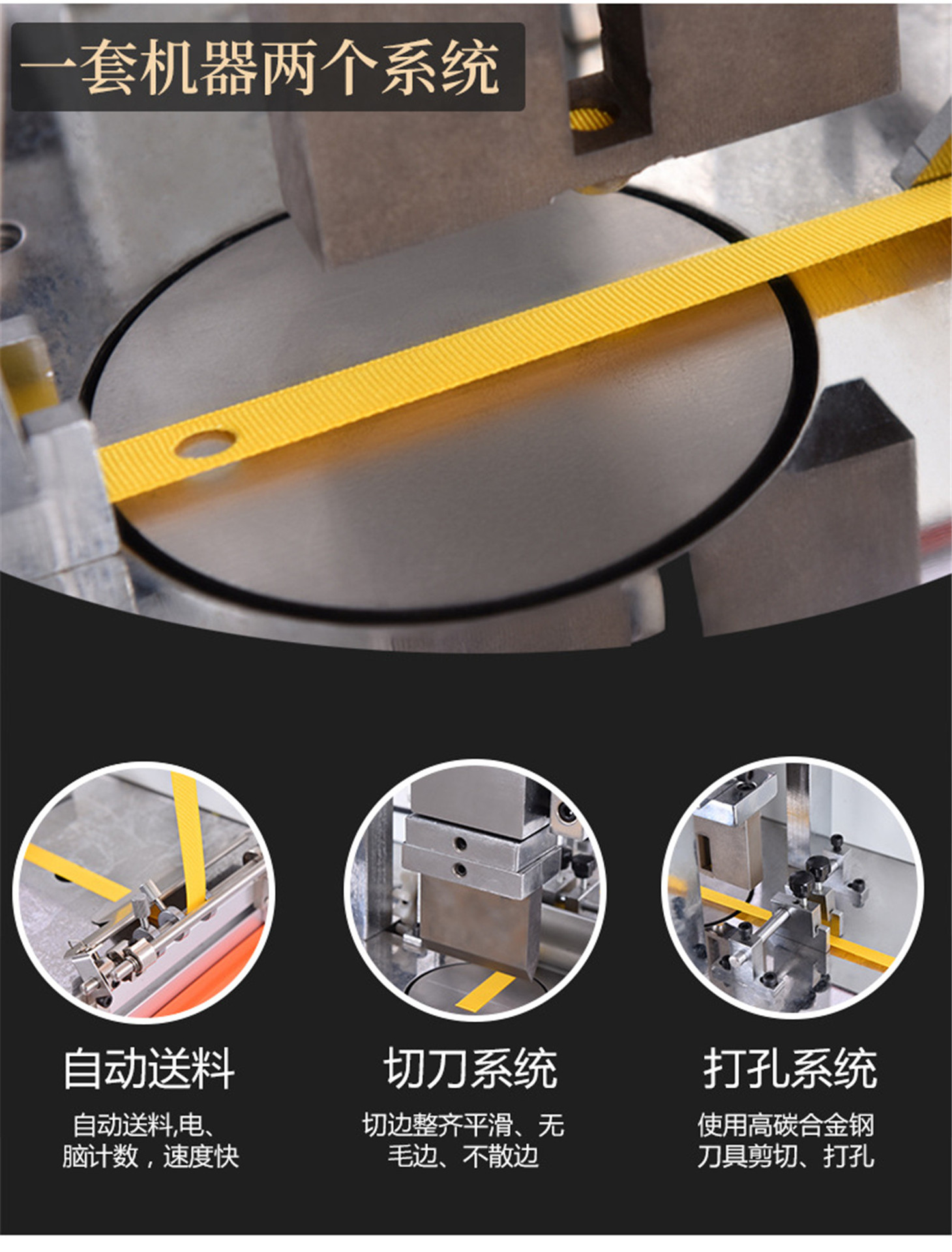 超声波打孔切带机3