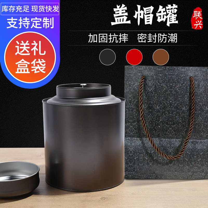 联兴马口铁茶叶罐 圆形125ml马口铁罐 黑色磨砂茶叶罐铁罐可定制