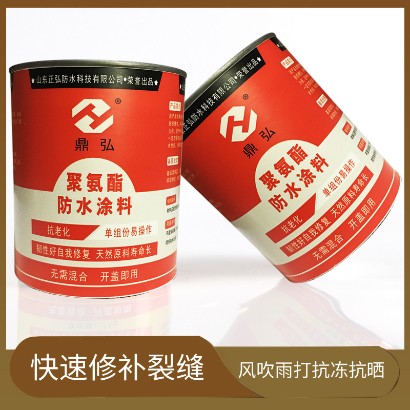 聚氨酯防水涂料 卫生间厨房阳台漏水堵漏王 楼顶屋面裂缝修补|ms