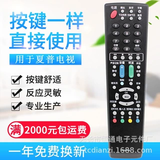 适用夏普液晶电视机遥控器GB134WJSA GB018WJSA GB169WJSA通