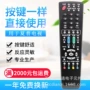 gb018wjsagb134wjsa电视机遥控器