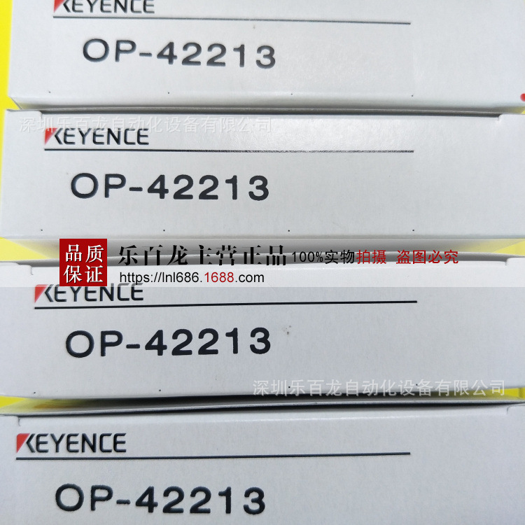 基恩士OP-42213电针现货实拍全新原装当天发货