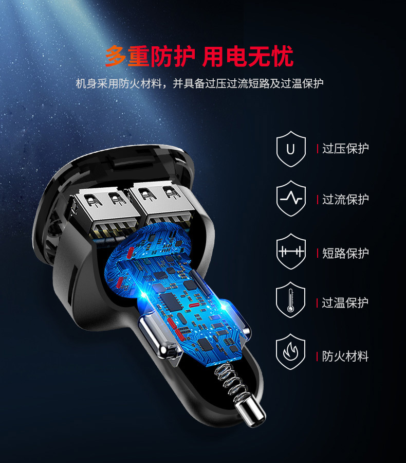 车载蓝牙fm发射器