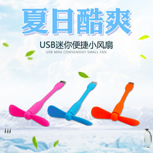 USB迷你随身移动电源小风扇 创意usb风扇笔记本电脑手持便携风扇