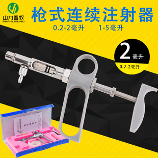 2ML ����ʽ�B�mע���� �u ����ע�� �Ͳ �F����е ����