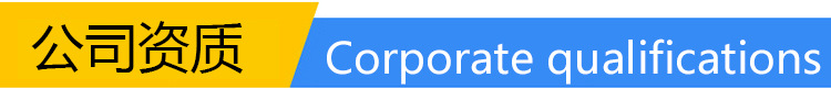 復(fù)件 公司資質(zhì)1