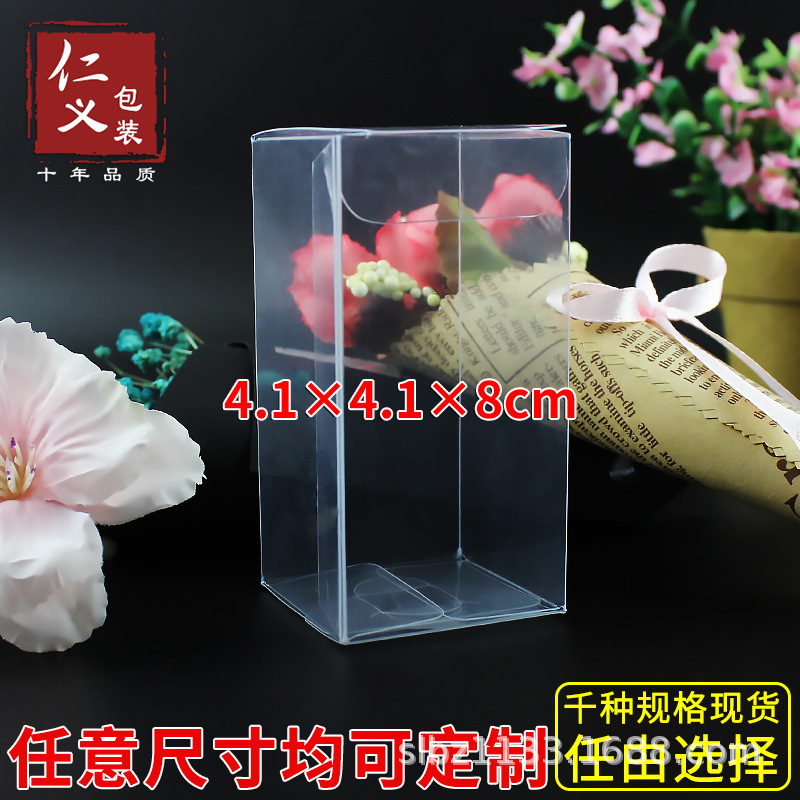 塑料包装盒pvc透明盒手办展示盒模型礼盒定制4.1*4.1*8cm