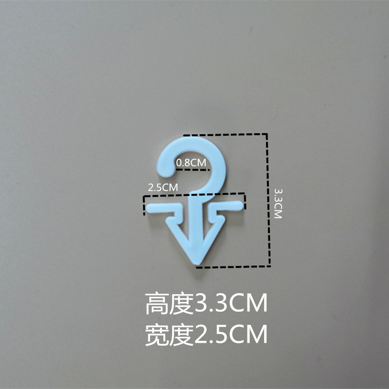 厂家批发袜子挂钩塑料袜钩帽子挂钩内裤挂钩包装胶袋商场挂钩现货