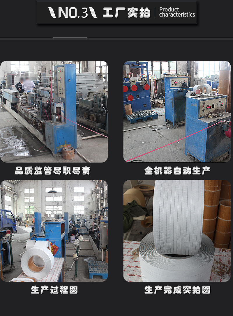 1塑料打包带详情页_06