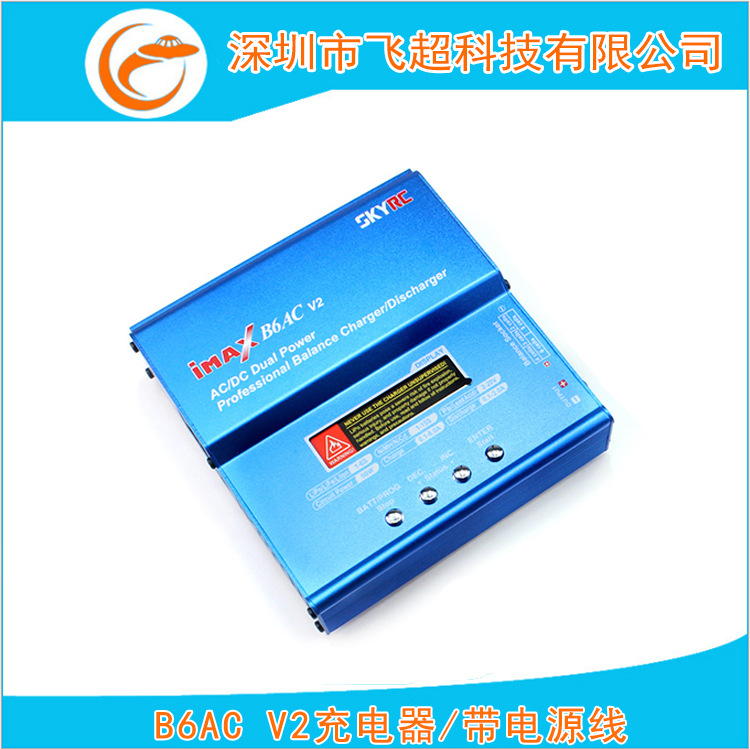 SKYRC imax Built-in Power Supply B6AC V2 Charger, Multi-functional Smart Balance Charger