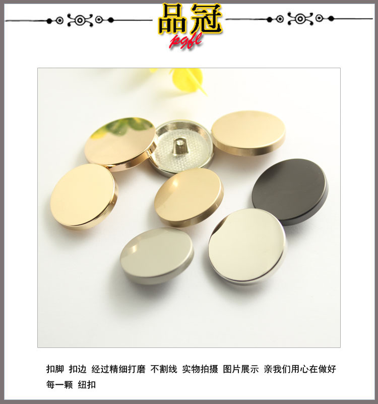 金属平面纽扣 高品质衣服辅料大衣西装衬衫扣子镜面钮扣防割线-阿里巴巴