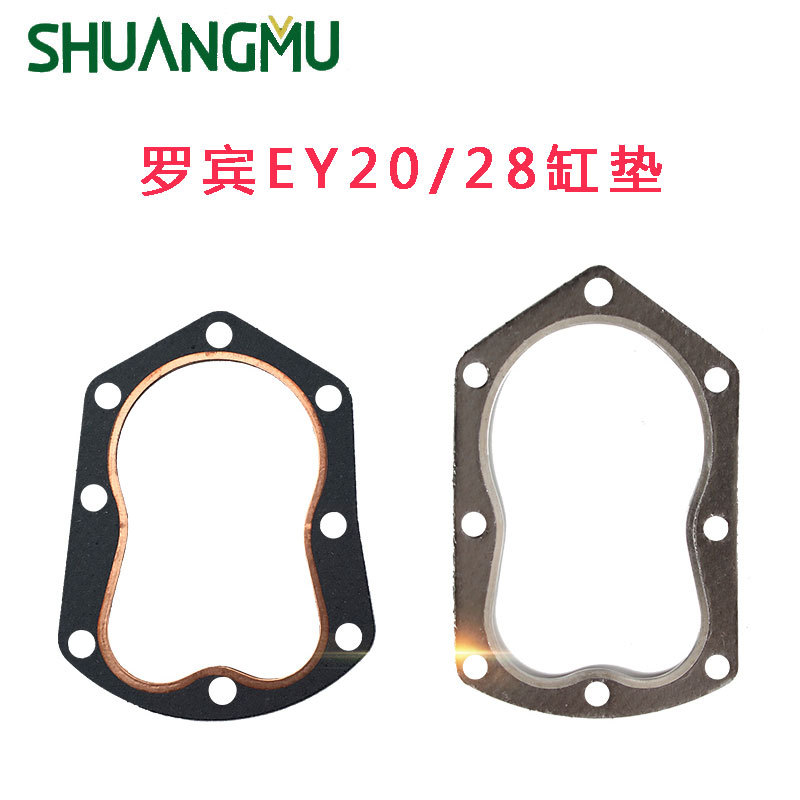 EY20汽油发动机 RGX2400 缸头垫 缸垫5.0HP EY20气缸垫片