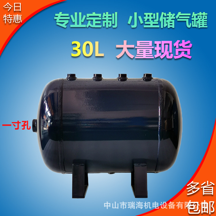 储气罐 30升 1寸孔 小型储气筒 空压机 压力罐子 真空缓冲罐