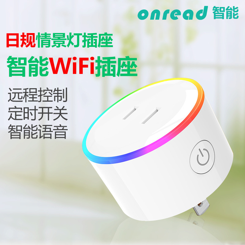 wifi Smart Socket APP Long-range Smart home alexa Voice intelligence socket Sundial belt RGB Scene