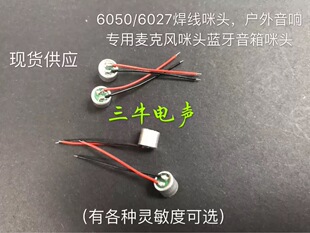 6050�������^ȫָ��mic���^�����LԒͲ�v�O�w���������^6*5�����L