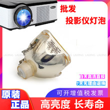 适用于三星SP-A900B SP-D300B SP-A400B UHP280W A800投影机灯泡