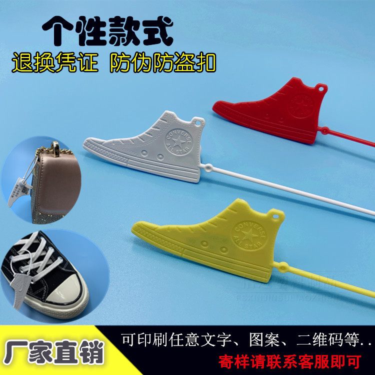 鞋子防伪扣防盗扣防调包一次性标签吊牌扣防退换货防拆换防掉包扣