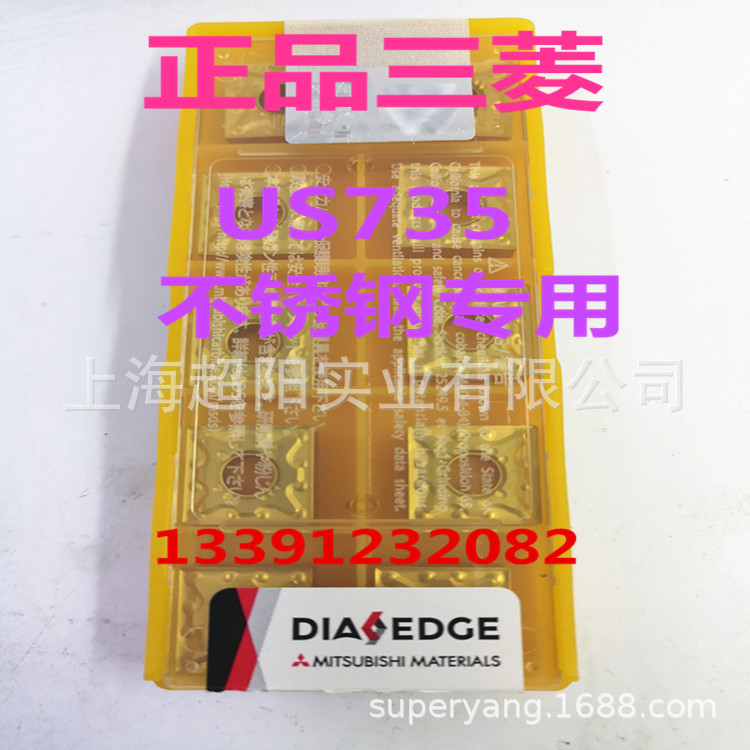 US735系列不锈钢专用数控刀片WNMG0804/SNMG12/CNMG12/TNMG16