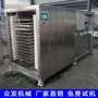 真空定制冻干冷冻冻干机