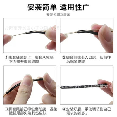 新款鏡腳套開口型金屬眼鏡細腿配件圓孔軟矽膠鏡腿套管眼鏡腿黑白