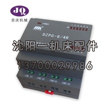 Z3040Z3050中捷揺钻原装控制器DZPC-6/4R 多功能继电器真品