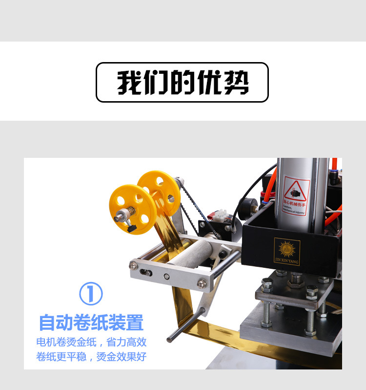 气动烫金机 (10).jpg