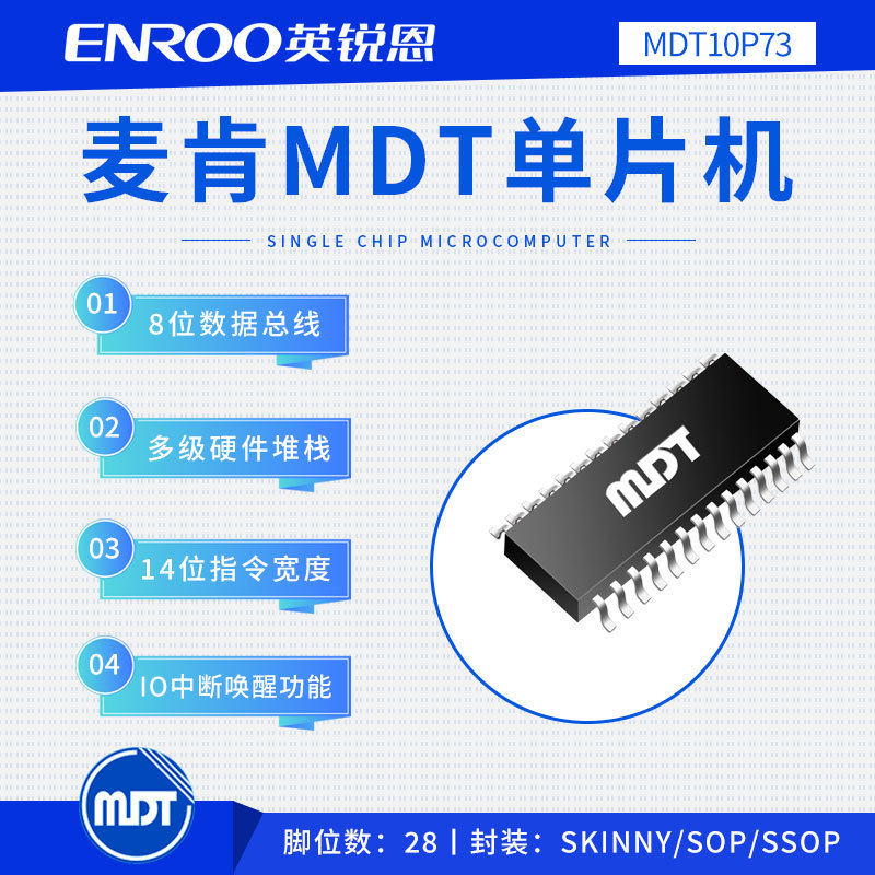 MDT10F73 ϵƬ mcu ȫԭװƷ