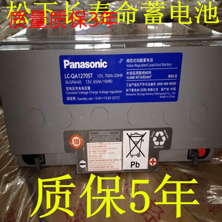 长寿命后备蓄电池Panasonic松下电池LCQA12110(12V110AH)