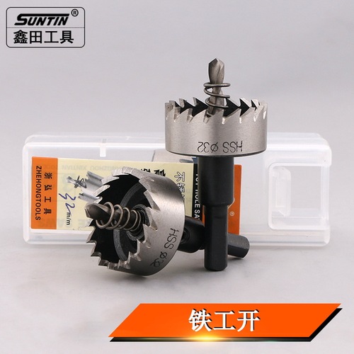 Xintian ironwork hole opener Zhehong alloy steel hole opener iron plate aluminum plate metal aluminum alloy reaming drill