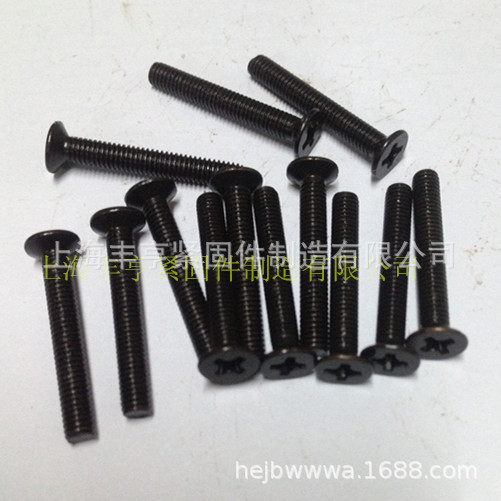 供应GB819 发黑沉头十字机螺钉 黑色沉孔螺丝 平机十字螺丝 M3M4