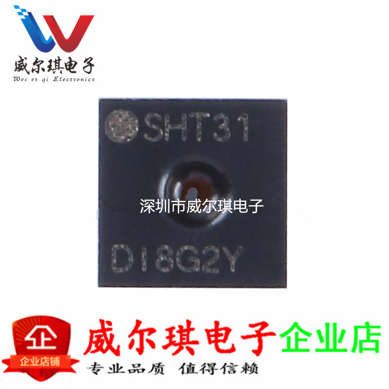 原装SHT31-DIS-B DFN-8 数字式温湿度传感器IC sht31
