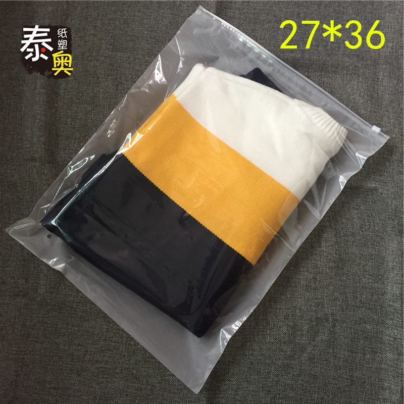 27*36衣服塑封袋塑料拉链透明服装包装袋子磨砂衣服包装袋