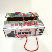 福州廠家直供水果禮盒彩盒包裝盒禮品盒制作五層瓦愣批發