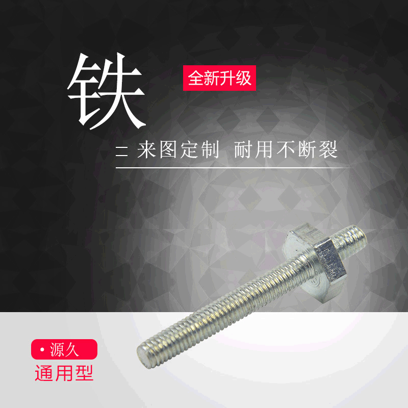 厂家直销异型双头螺栓 高强度非标螺栓 螺栓螺柱成品或毛坯