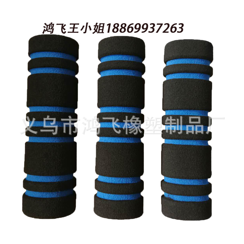 EVA泡棉海绵发泡手把套  海绵发泡套管 阻燃纸