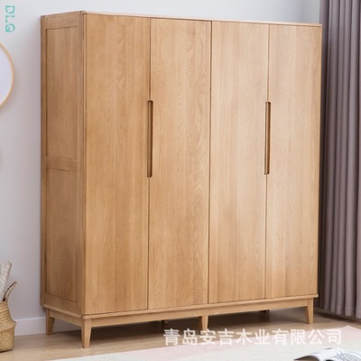 北欧全实木衣柜组合四门日式衣橱卧室原木简约橡木大衣柜衣橱收纳