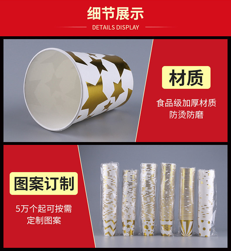 烫金纸杯详情-2_07