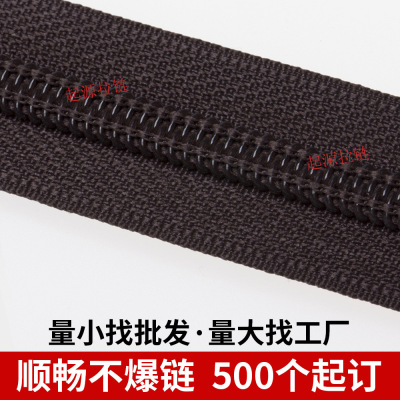 温州工厂直供顺畅不爆开5号尼龙皮鞋拉链A带码装颜色齐可定制加工|ms