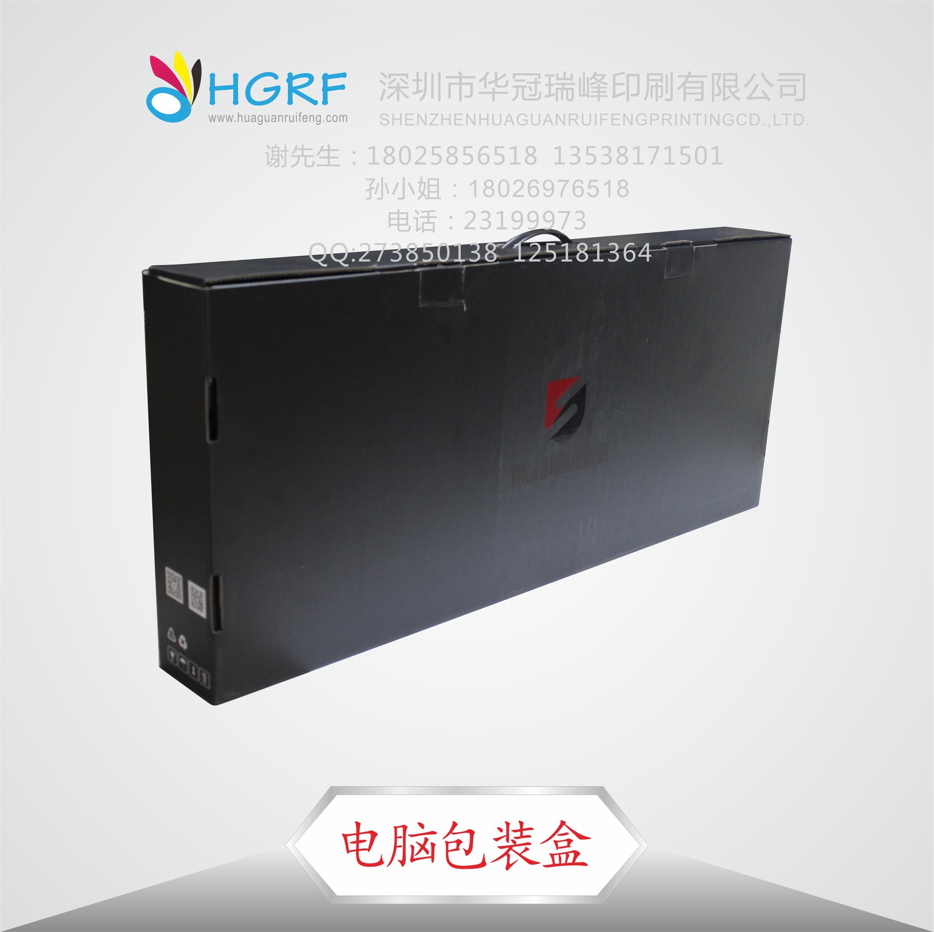 供 应 笔记本电脑包装盒 大尺寸飞机盒 可定制尺寸logo