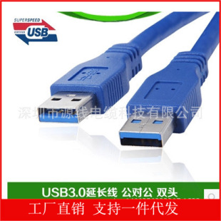 30CM USB3.0�� ������ �p�^AM TO AM ����/���L/��ݔ�� 3.0����