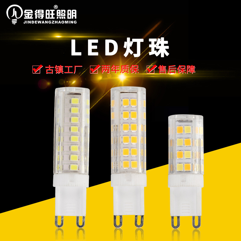led灯泡3W5W7W节能灯E14G9螺口玉米高亮照明灯家用暖光灯珠